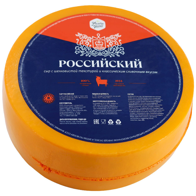 Изображение товара Угличский Российский сыр 50% полутвердый, Россия