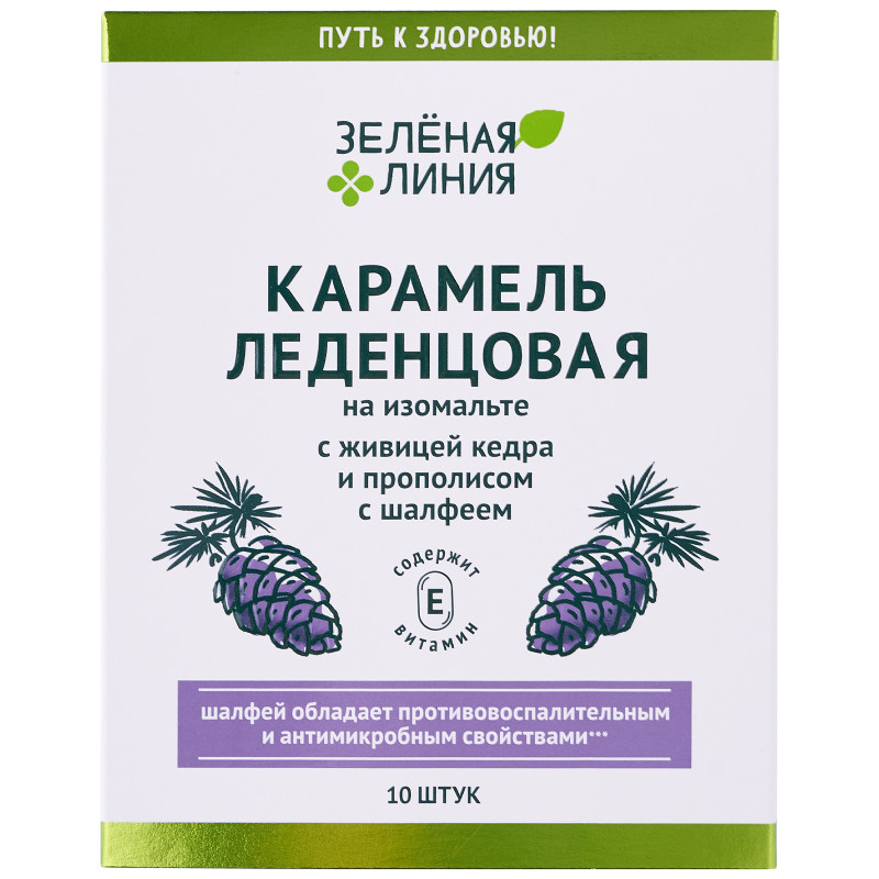 Изображение товара Карамель на изомальте леденцовая с живицей кедра и прополисом с шалфеем Зелёная Линия, 32г
