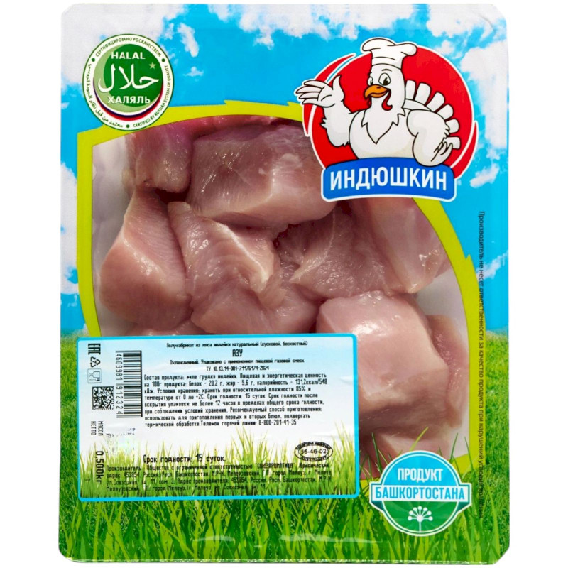 Изображение товара Азу Индюшкин из мяса индейки охлаждённое, 500г