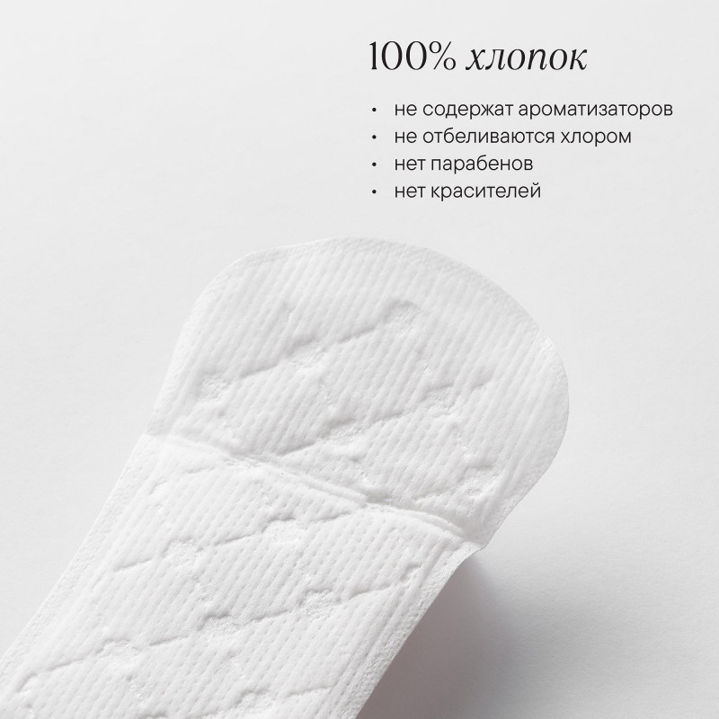 Изображение товара Прокладки ежедневные Yioiy Plus Large женские гигиенические, 16шт