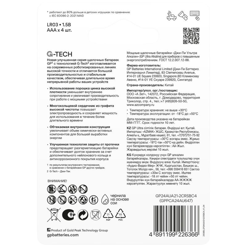 Превью изображения товара