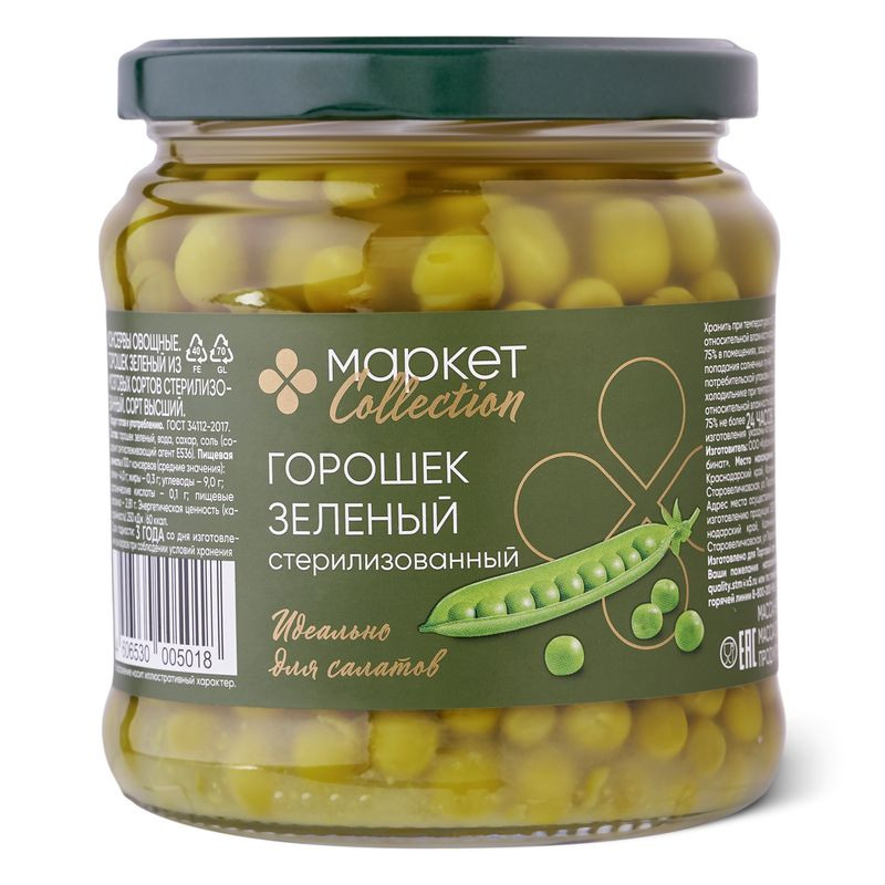 Изображение товара Горошек зелёный Маркет Collection 460г - консервированный продукт