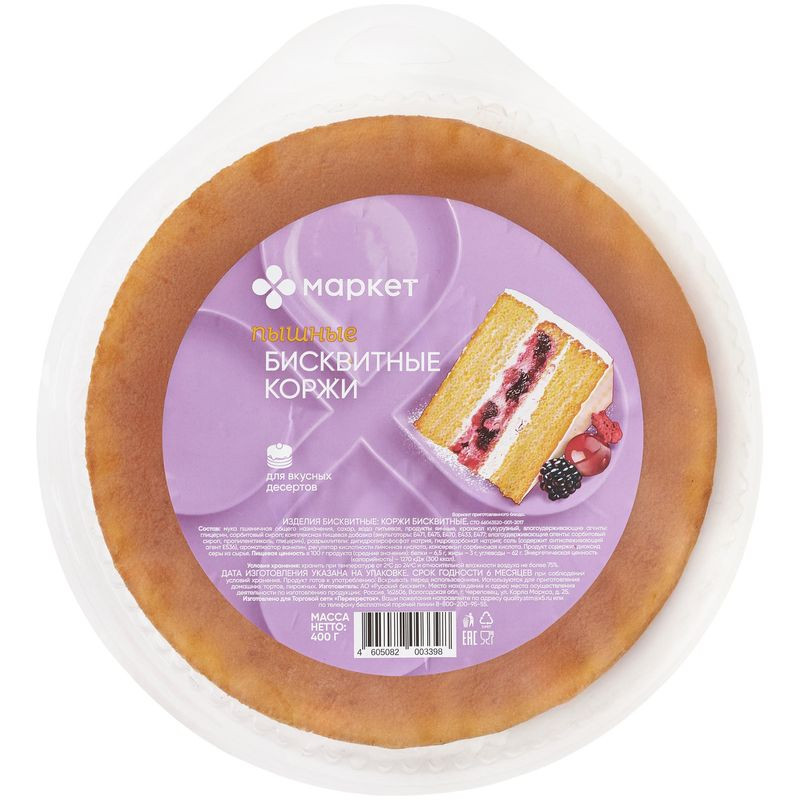 Изображение товара Коржи бисквитные Маркет 400 г для тортов и десертов