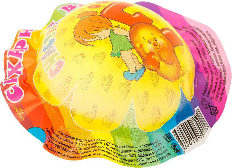 Изображение товара Сахарная вата Счастливые дети в шарике, 16г