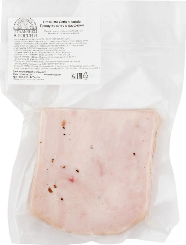 Изображение товара Ветчина прошутто Котто с трюфелем в форме вареная от Итальянец в России