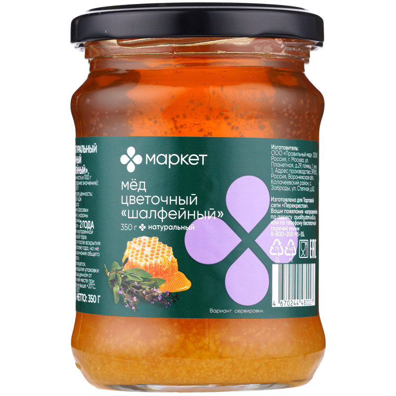 Изображение товара Мёд Шалфейный натуральный цветочный Маркет, 350г