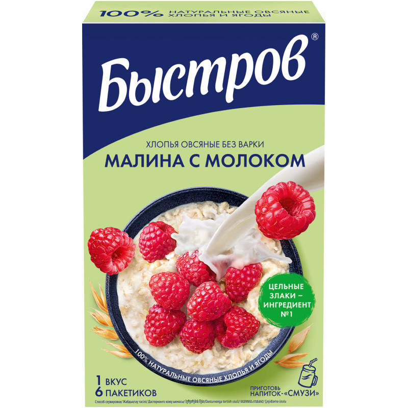 Изображение товара Хлопья овсяные Быстров с малиной и молоком не требующие варки, 240г