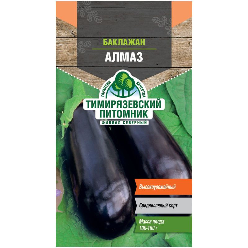 Изображение товара Семена баклажан Алмаз Тимирязевский Питомник 0,3г для выращивания садовых баклажанов
