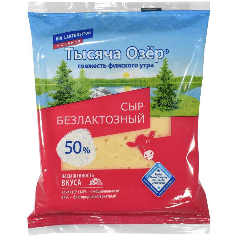 Изображение товара Сыр Тысяча Озер безлактозный 50%, 200г