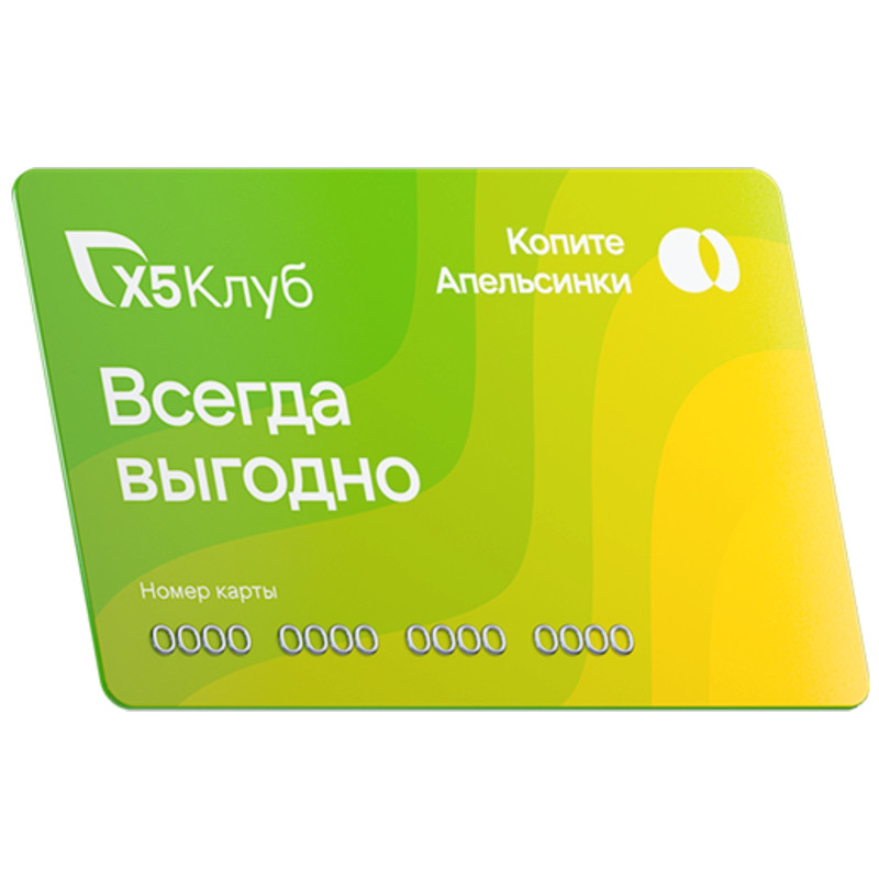Изображение товара Карта Перекресток Клуб 1 карта