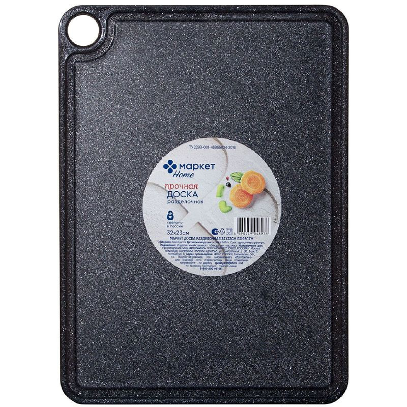 Изображение товара Доска разделочная 32х23см Маркет из полипропилена Россия
