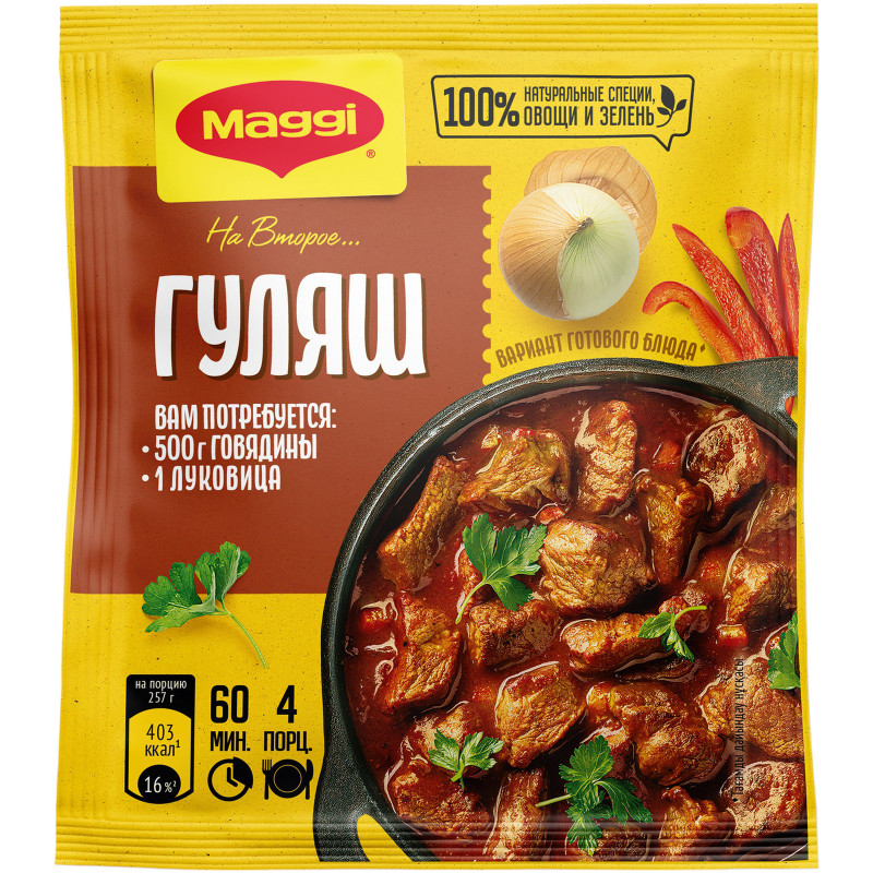 Изображение товара Смесь сухая Maggi На второе для гуляша, 37г