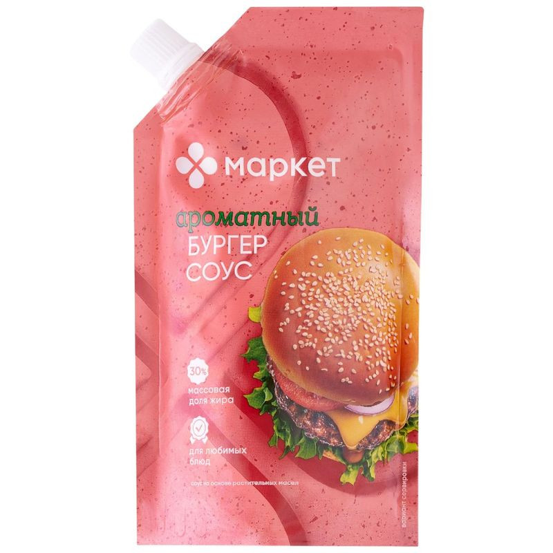 Изображение товара Соус Бургер-соус на основе растительных масел 30% Маркет, 233г