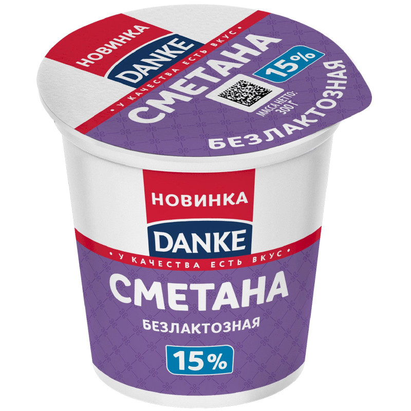 Изображение товара Сметана Danke безлактозная 15%, 300г