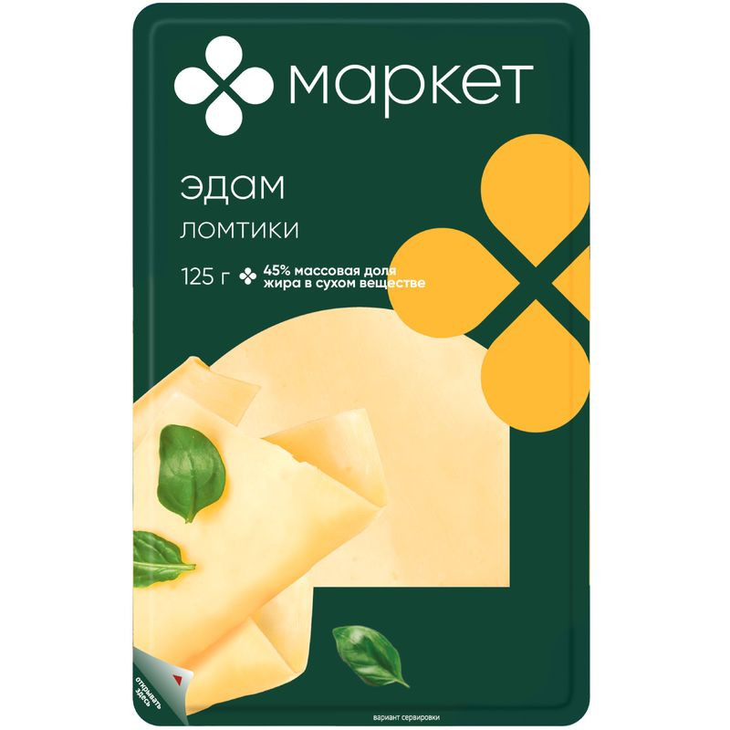 Изображение товара Сыр Эдам нарезка 45% Маркет Перекрёсток 125г