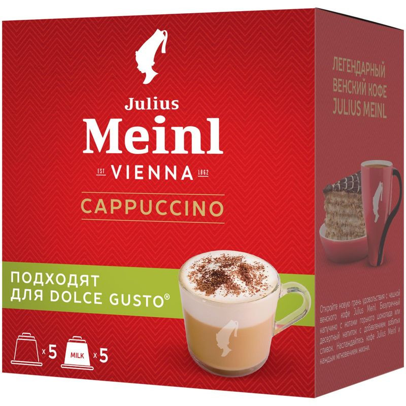 Изображение товара Кофе в капсулах Julius Meinl Капучино 102.5г