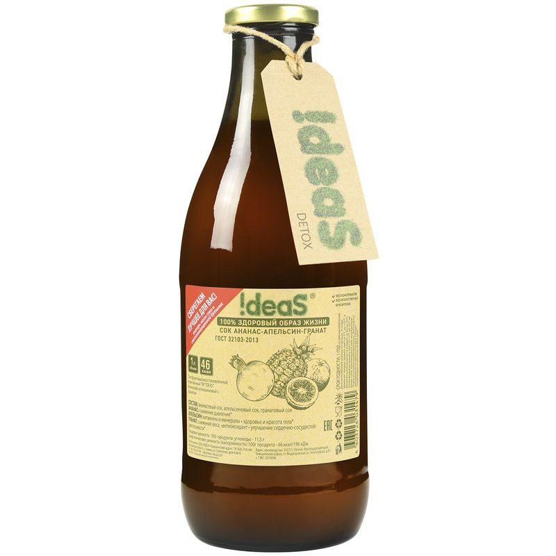 Изображение товара Сок Ideas ананас-апельсин-гранат 1л без сахара