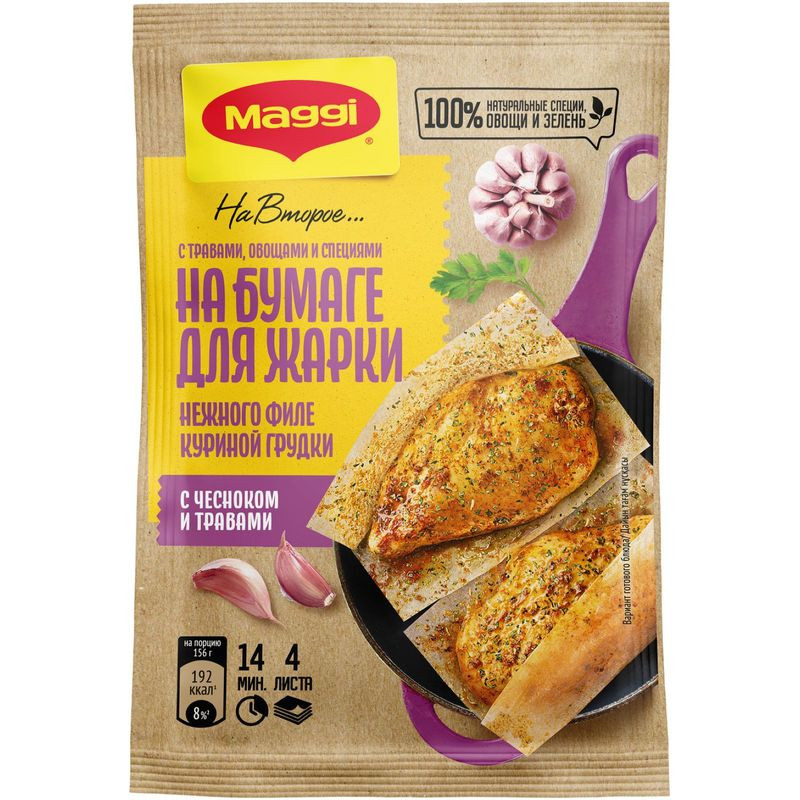 Изображение товара Сухая специя Maggi На второе для курицы 30г - ароматная смесь со специями и травами