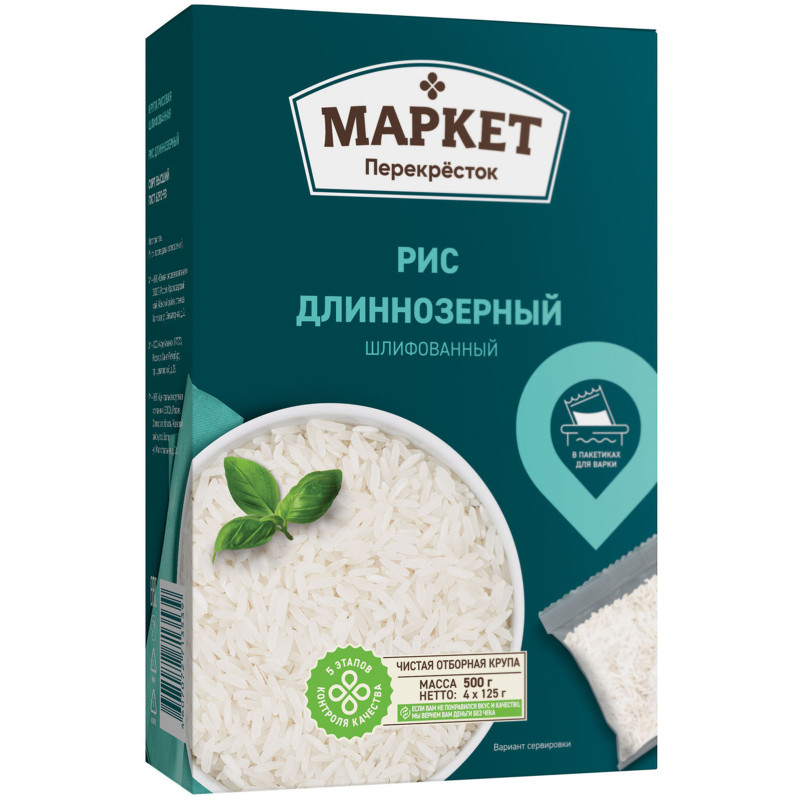 Изображение товара Рис длиннозёрный Маркет Перекрёсток, 4х125г
