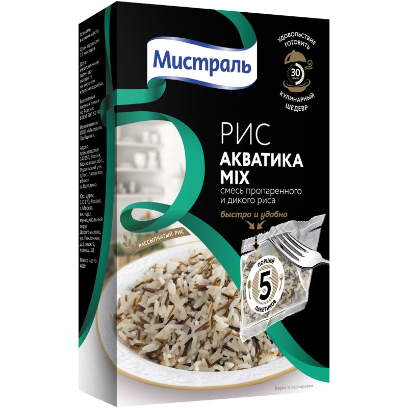 Изображение товара Рис Мистраль Акватика Mix смесь длиннозерного дикого и пропаренного, 5х80г