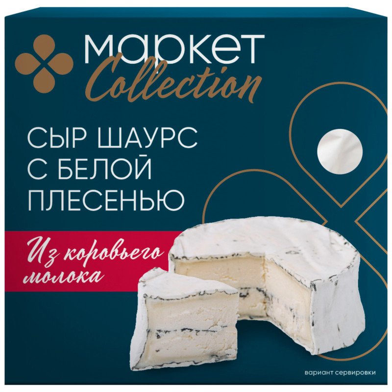 Изображение товара Мягкий сыр с плесенью Шаурс 55% Маркет Collection, 125 г Россия