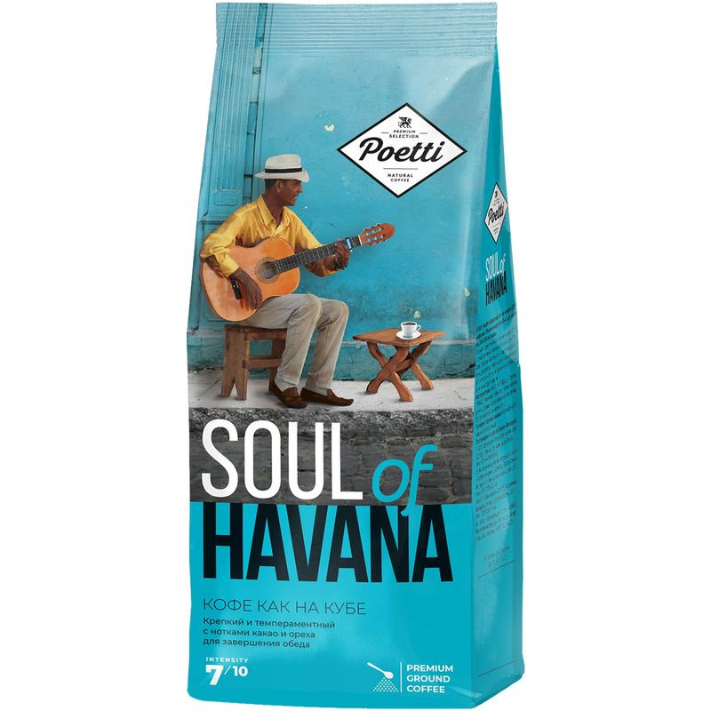 Изображение товара Кофе молотый Poetti Soul of Havana натуральный жареный 200г Россия