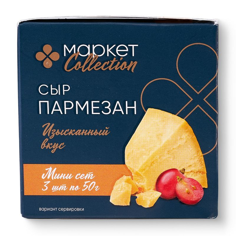 Изображение товара Сыр Пармезан Мини Сет 40% Маркет Collection 150г натуральный твердый сыр
