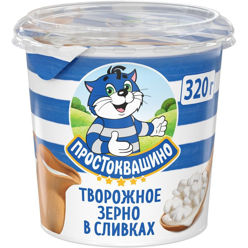 Изображение товара Творожное зерно Простоквашино в сливках 5%, 320г - натуральный продукт