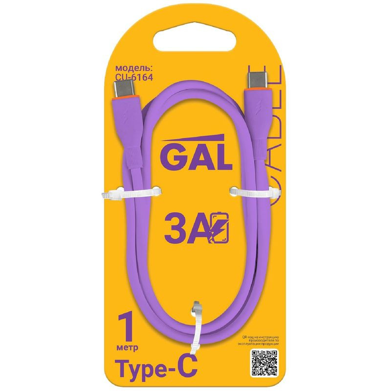 Изображение товара Медийный USB-C кабель для зарядки и передачи данных длиной 1 метр Gal