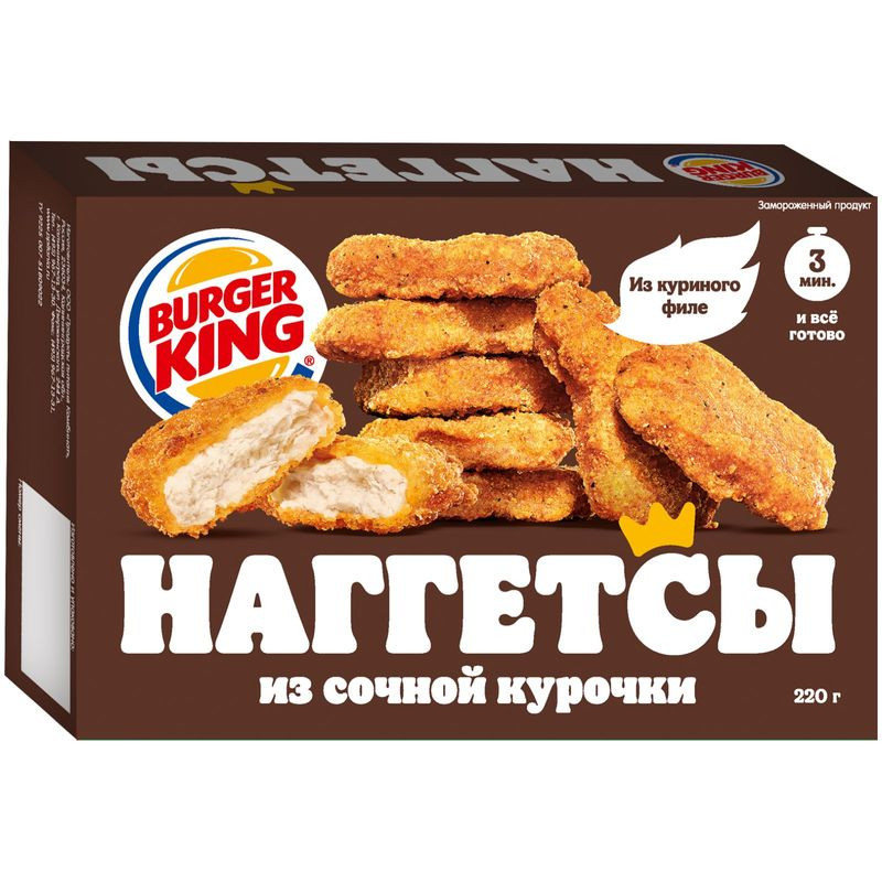 Изображение товара Куриные наггетсы Burger King 220г - вкусная закуска с натуральным мясом и специями