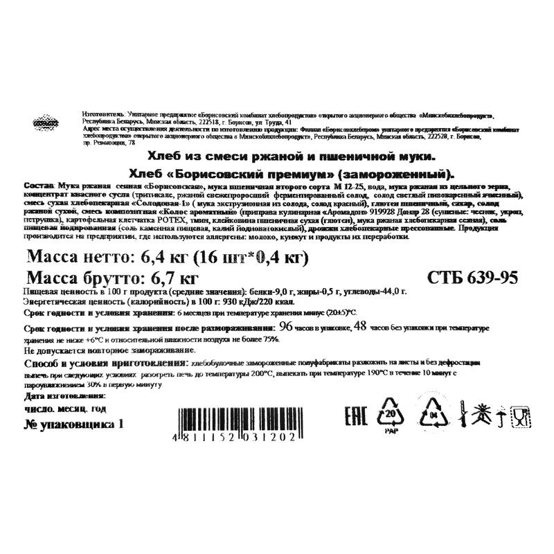 Превью изображения товара