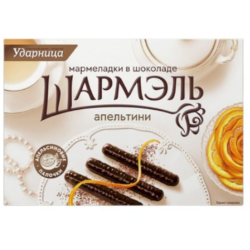 Изображение товара Мармелад Ударница Апельтини в шоколаде 160г натуральный дизайн сладость