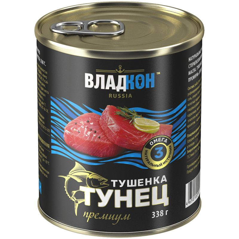 Изображение товара Тушенка Владкон из тунца желтоперого премиум 338г натуральный рыбный деликатес