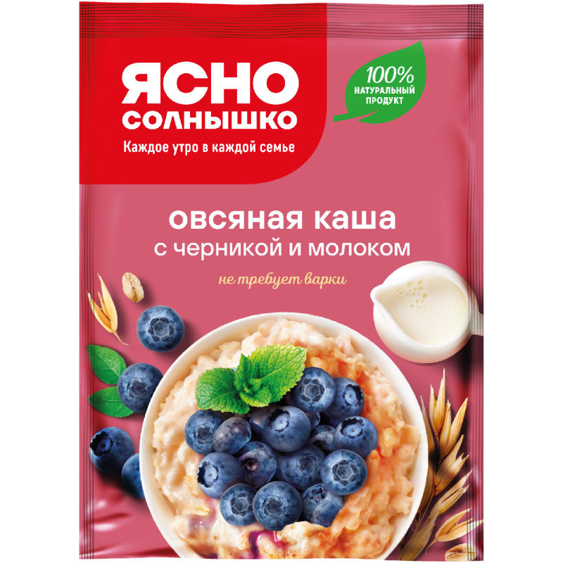 Изображение товара Каша овсяная Ясно Солнышко черника с молоком, 45г
