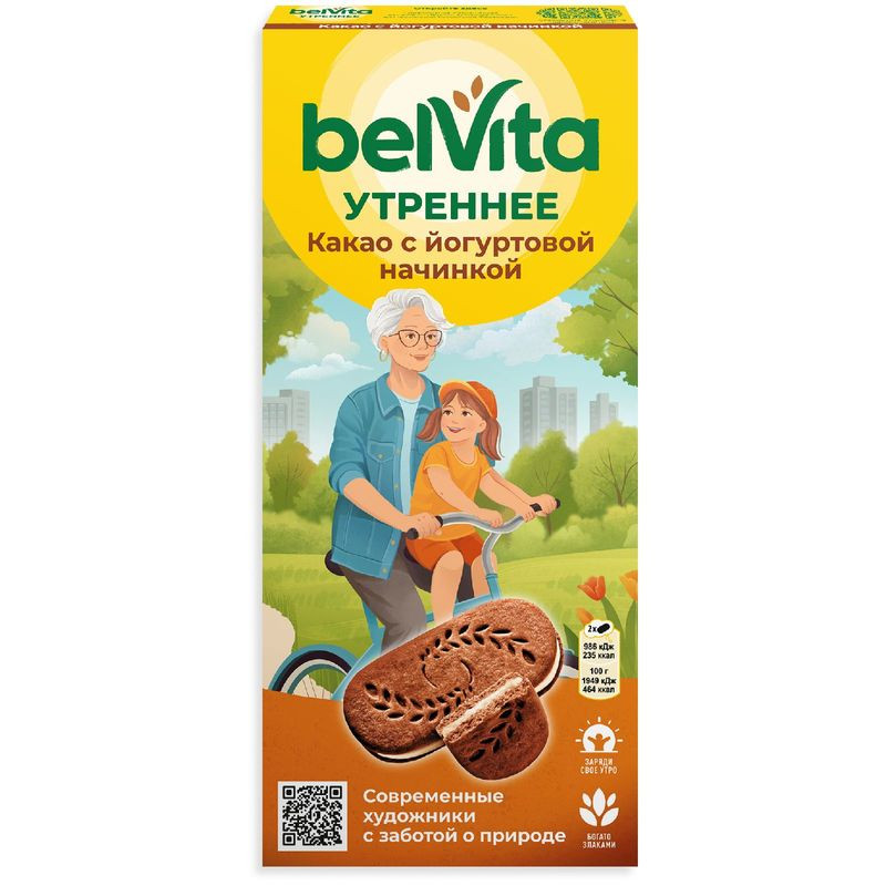 Изображение товара Печенье Belvita Утреннее злаки-какао-йогуртовая начинка 253г