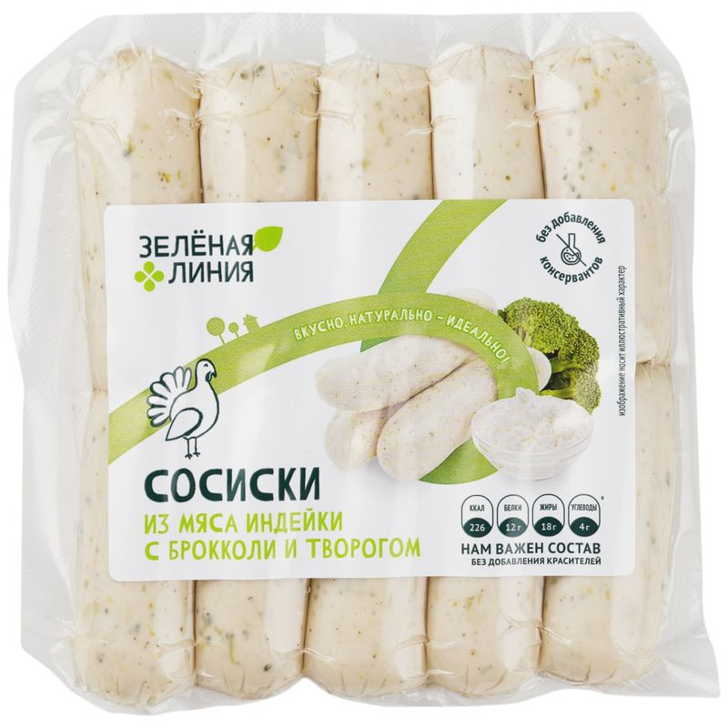 Изображение товара Сосиски из мяса индейки с брокколи и творогом Зелёная Линия, 250г, натуральный состав