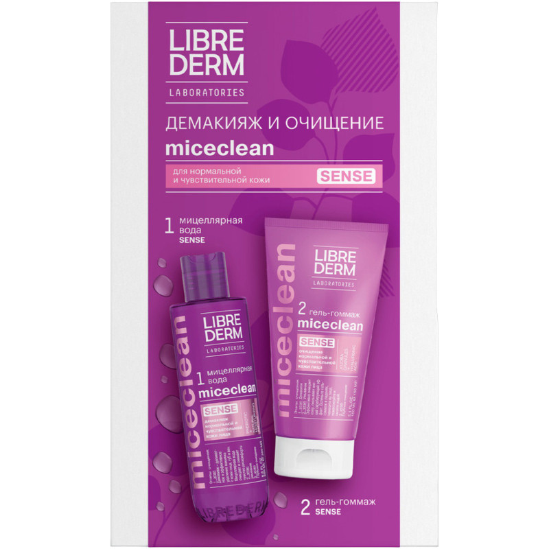 Изображение товара Набор Librederm Miceclean демакияж и очищение для нормальной и чувствительной кожи