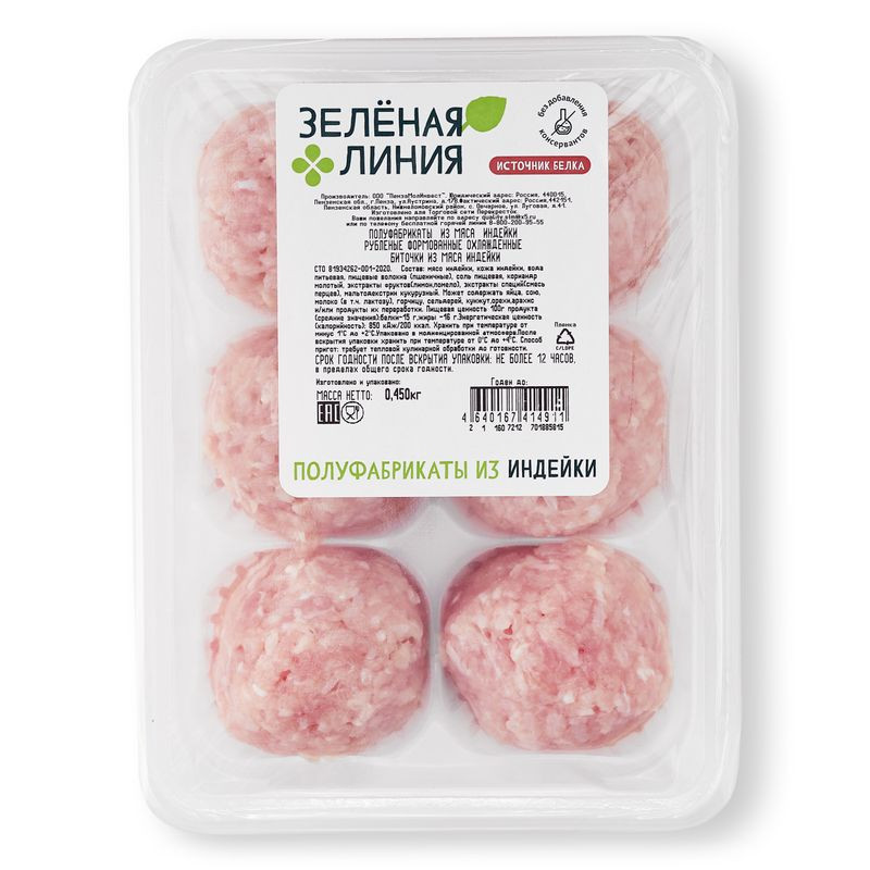 Изображение товара Биточки из мяса индейки Зелёная Линия охлажденные 450 г - полезный полуфабрикат для быстрого пригот
