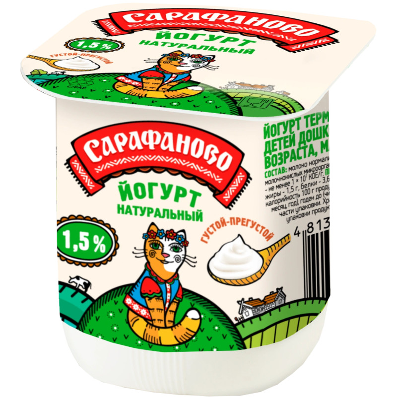 Изображение товара Йогурт натуральный 1.5% Сарафаново, 125г