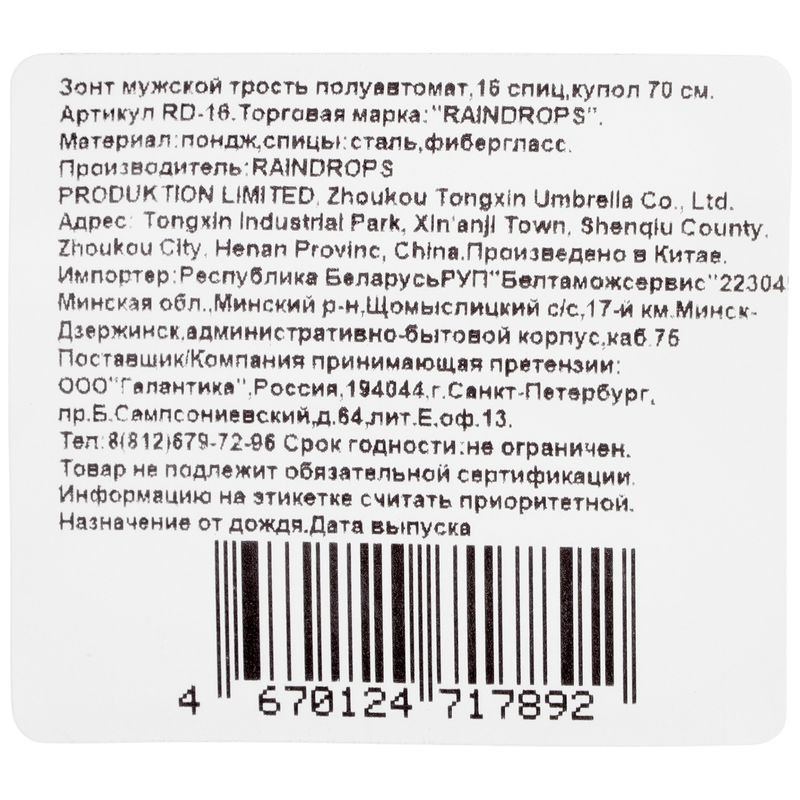 Превью изображения товара