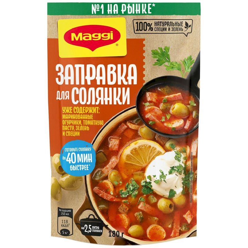 Изображение товара Заправка Maggi для солянки пастеризованная 180 г