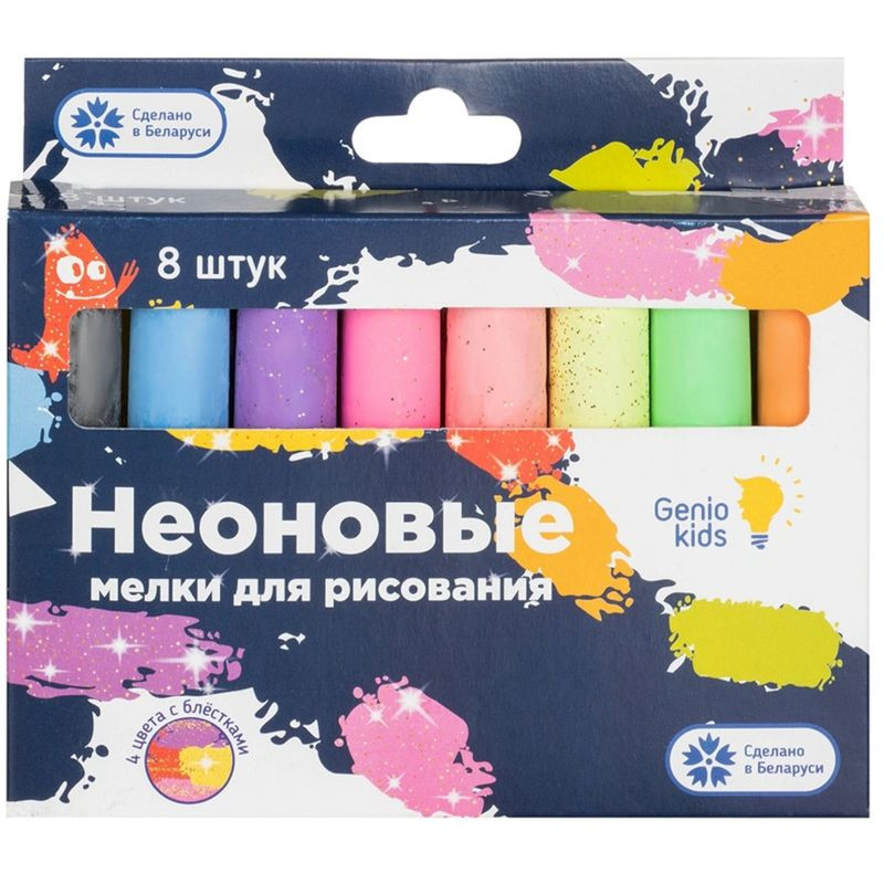 Изображение товара Неоновые мелки Genio Kids для рисования 8 шт безопасные и яркие