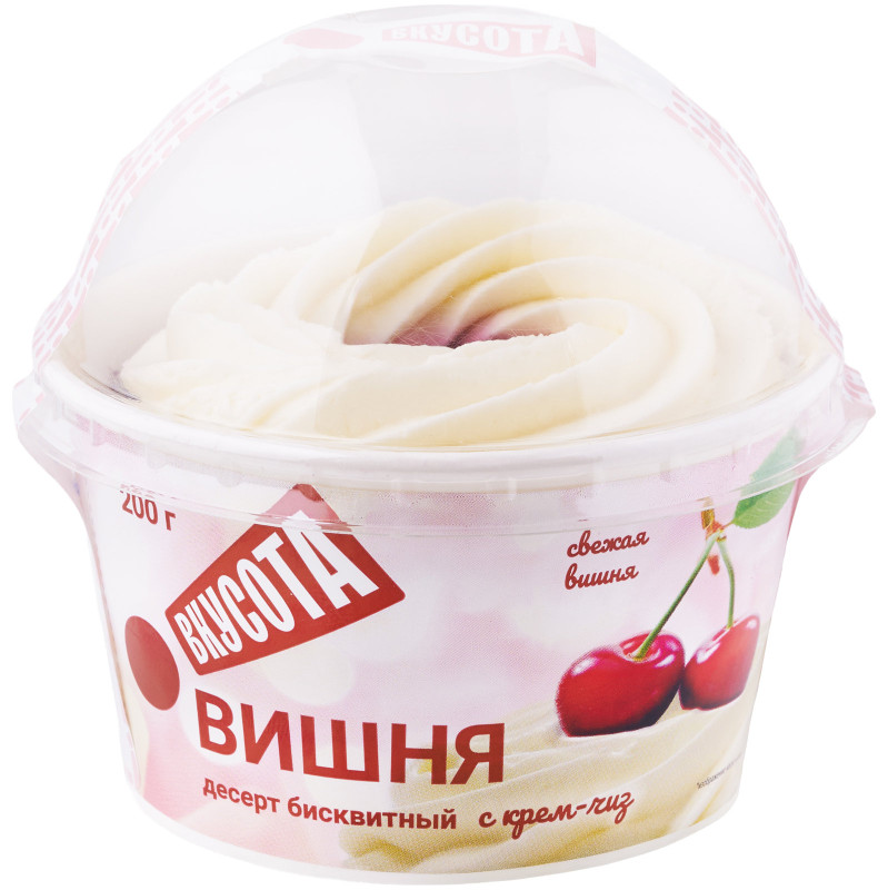 Изображение товара Десерт Вкуснота Вишня бисквитный с крем-чиз 200 г — вкусное питающее лакомство для сладкоежек