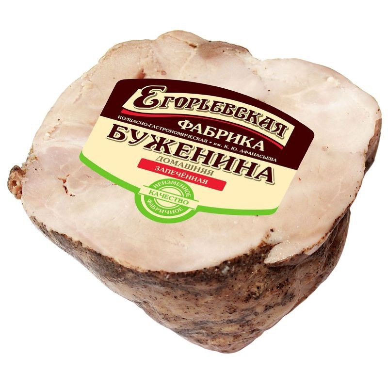Изображение товара Буженина Егорьевская КГФ домашняя запечённая  весовая  1499.9 рублей