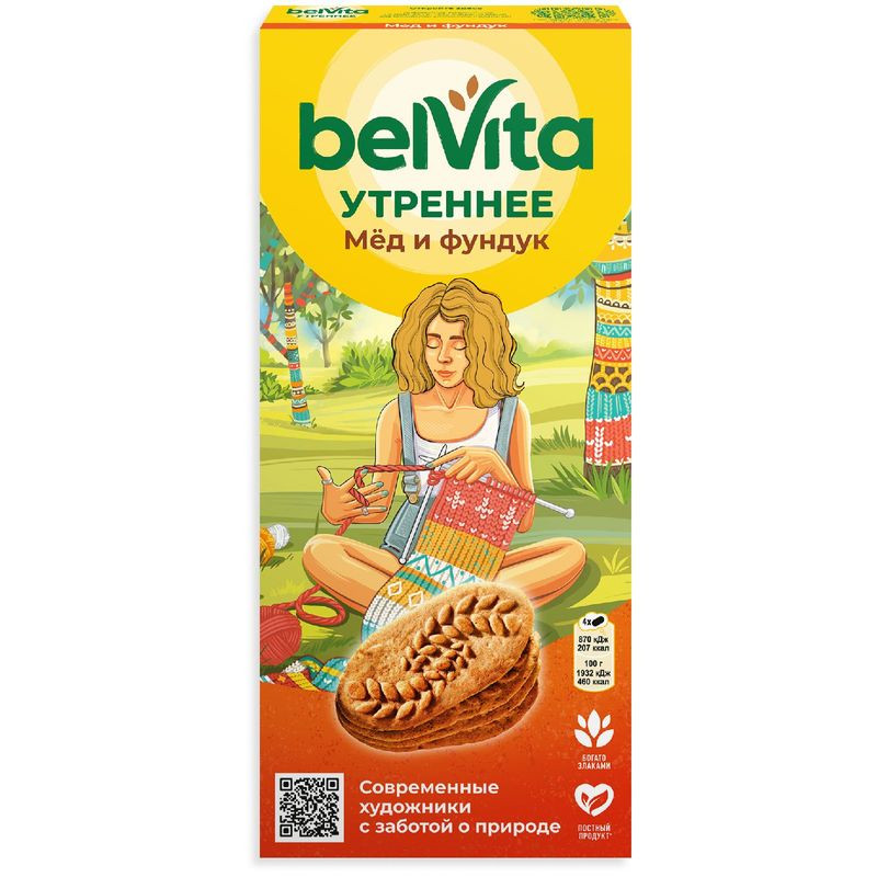 Изображение товара Печенье Belvita Утреннее витаминизированное фундук-мёд 225 г
