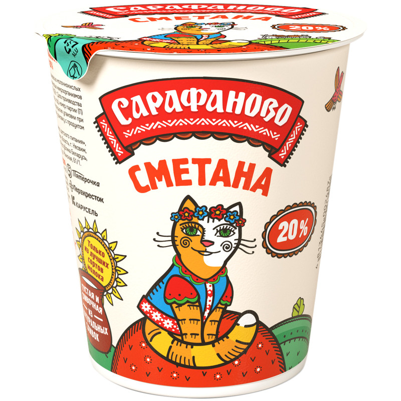 Изображение товара Сметана 20% Сарафаново, 300г