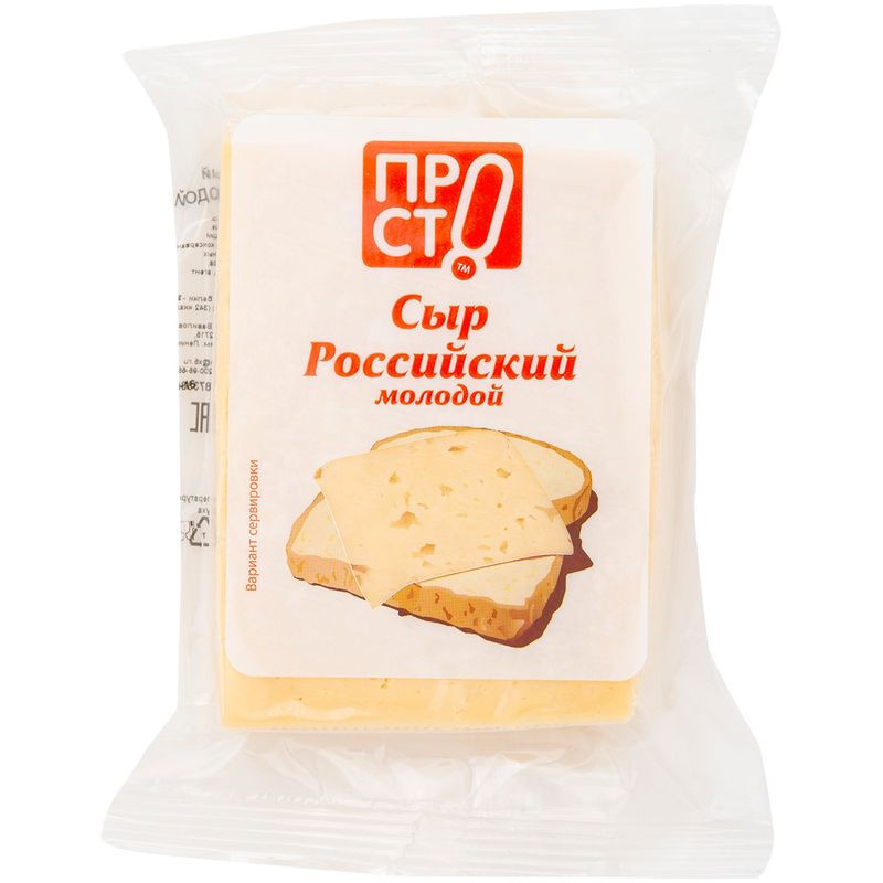 Изображение товара Российский молодой сыр Пр!ст 200г полутвердый пастеризованный