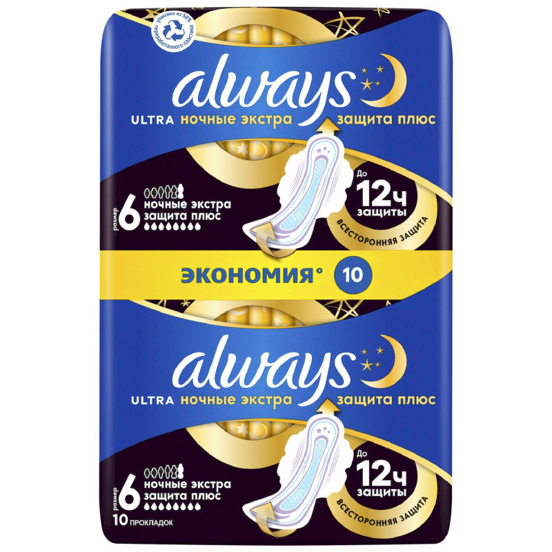 Изображение товара Прокладки ALWAYS ULTRA SECURE NIGHT PLUS ароматизированные ультратонкие гигиенические 10шт