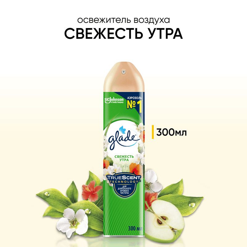 Освежитель воздуха Glade Свежесть утра, 300мл — фото 2 Освежитель воздуха Glade Свежесть утра, 300мл — фото 2