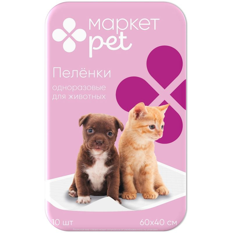 Изображение товара Пеленки впитывающие одноразовые для животных 40х60см Маркет 10шт